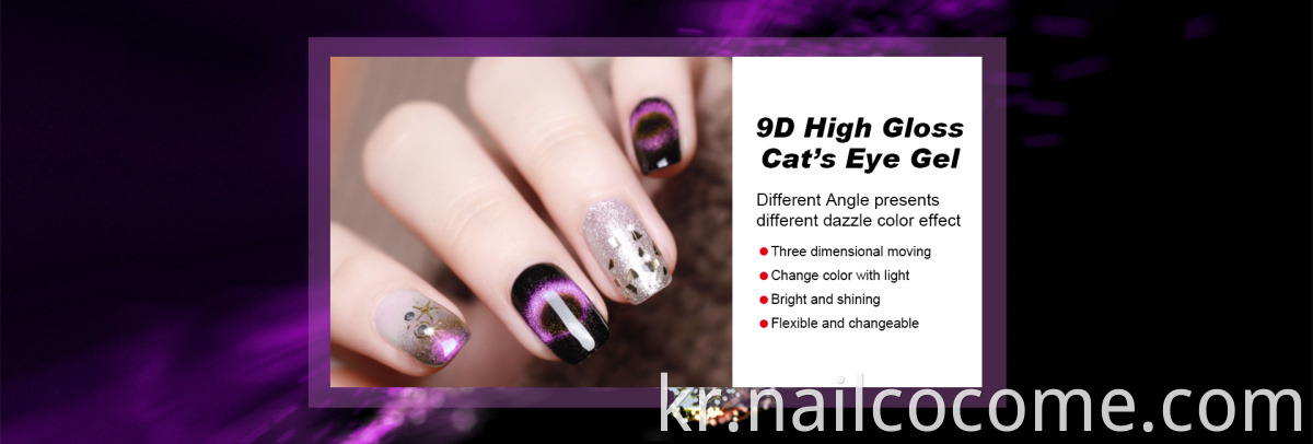CCO 고품질 새로운 기술 9D Cat Eye UV Gel OEM 대량